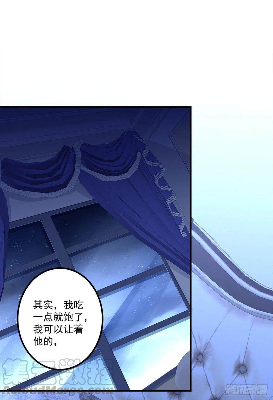 秦斯 曾经那么爱我！(1/2)-第91话