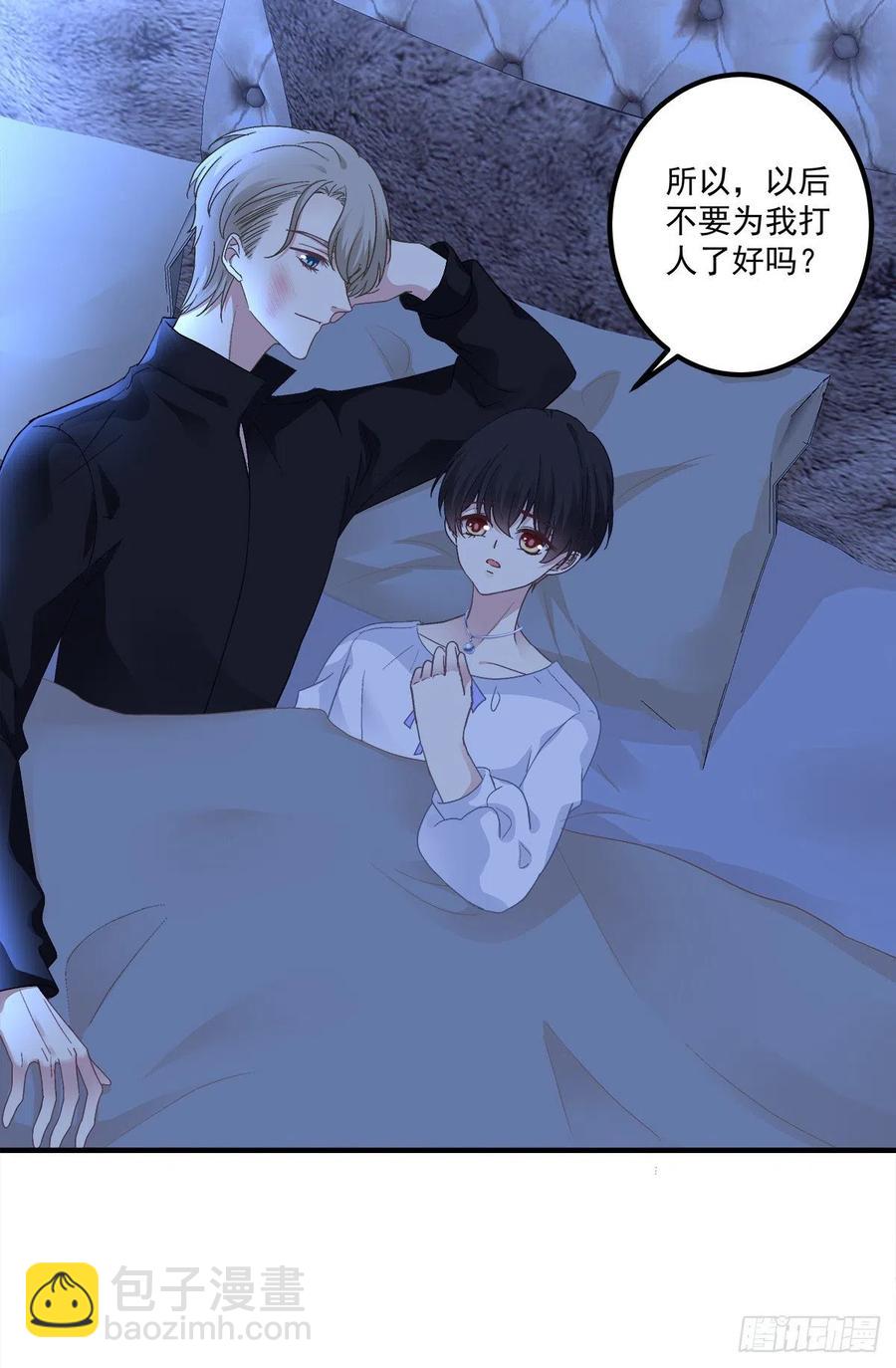 秦斯 曾经那么爱我！(1/2)-第91话