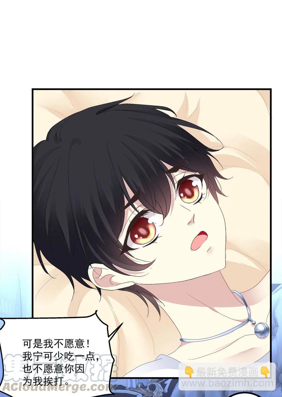 秦斯 曾经那么爱我！(1/2)-第91话