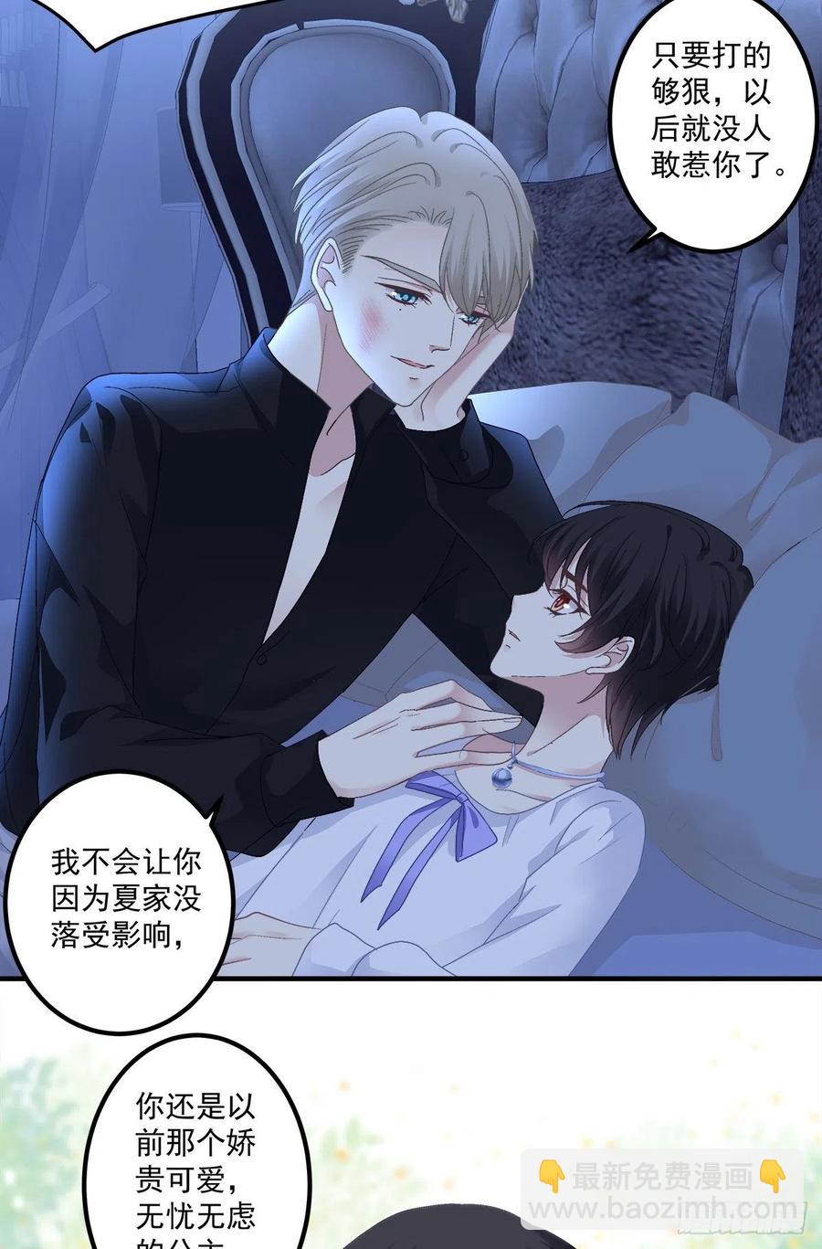 秦斯 曾经那么爱我！(1/2)-第91话