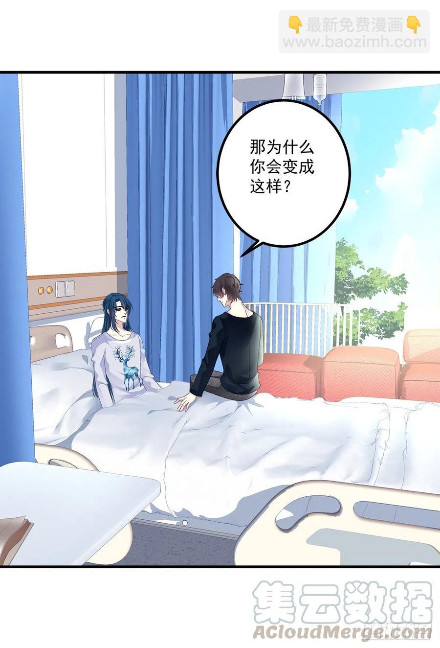 秦斯 曾经那么爱我！(1/2)-第91话