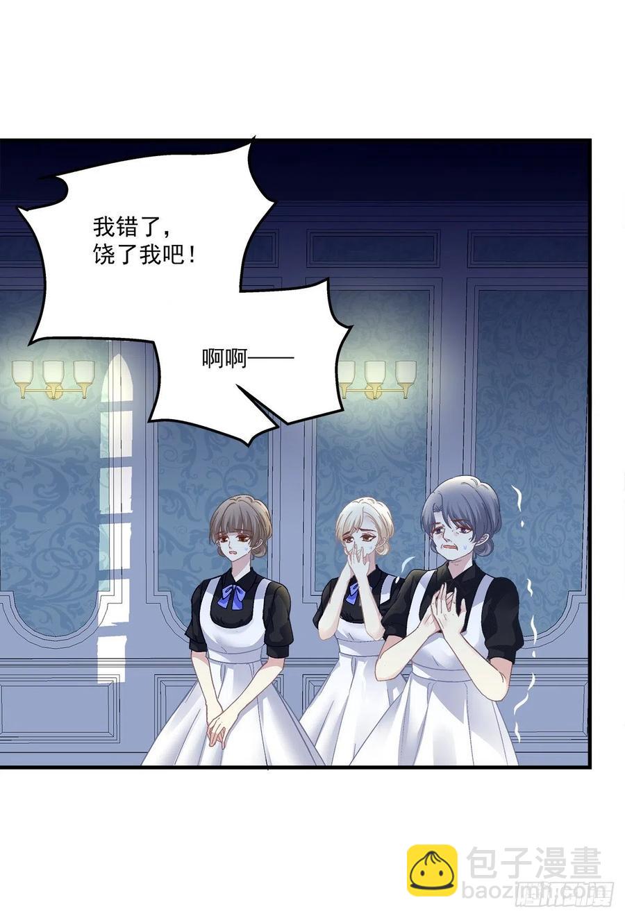 秦斯 曾经那么爱我！(1/2)-第91话