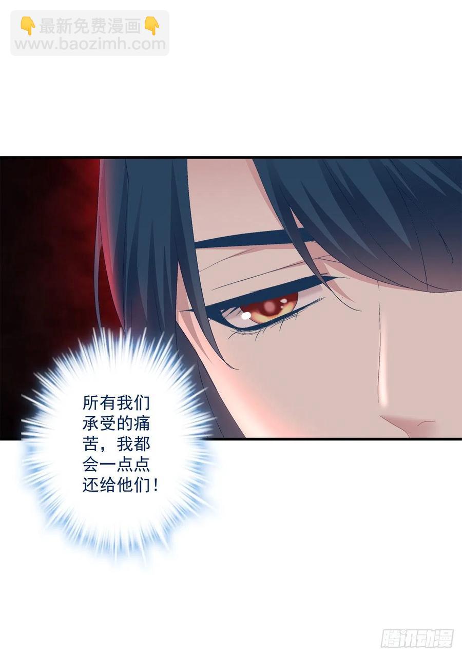 秦斯 曾经那么爱我！(1/2)-第91话