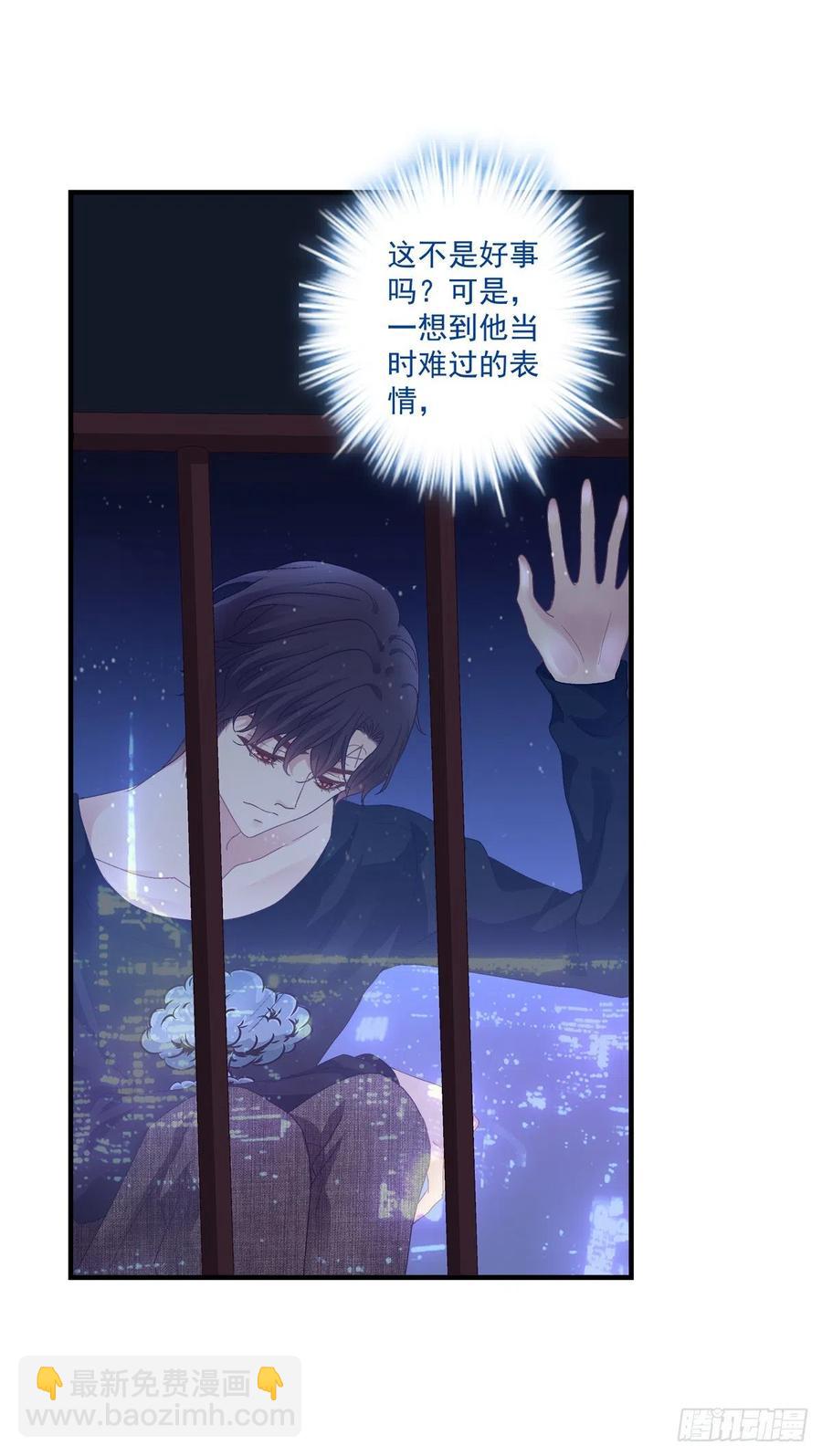 秦斯 曾经那么爱我！(1/2)-第91话