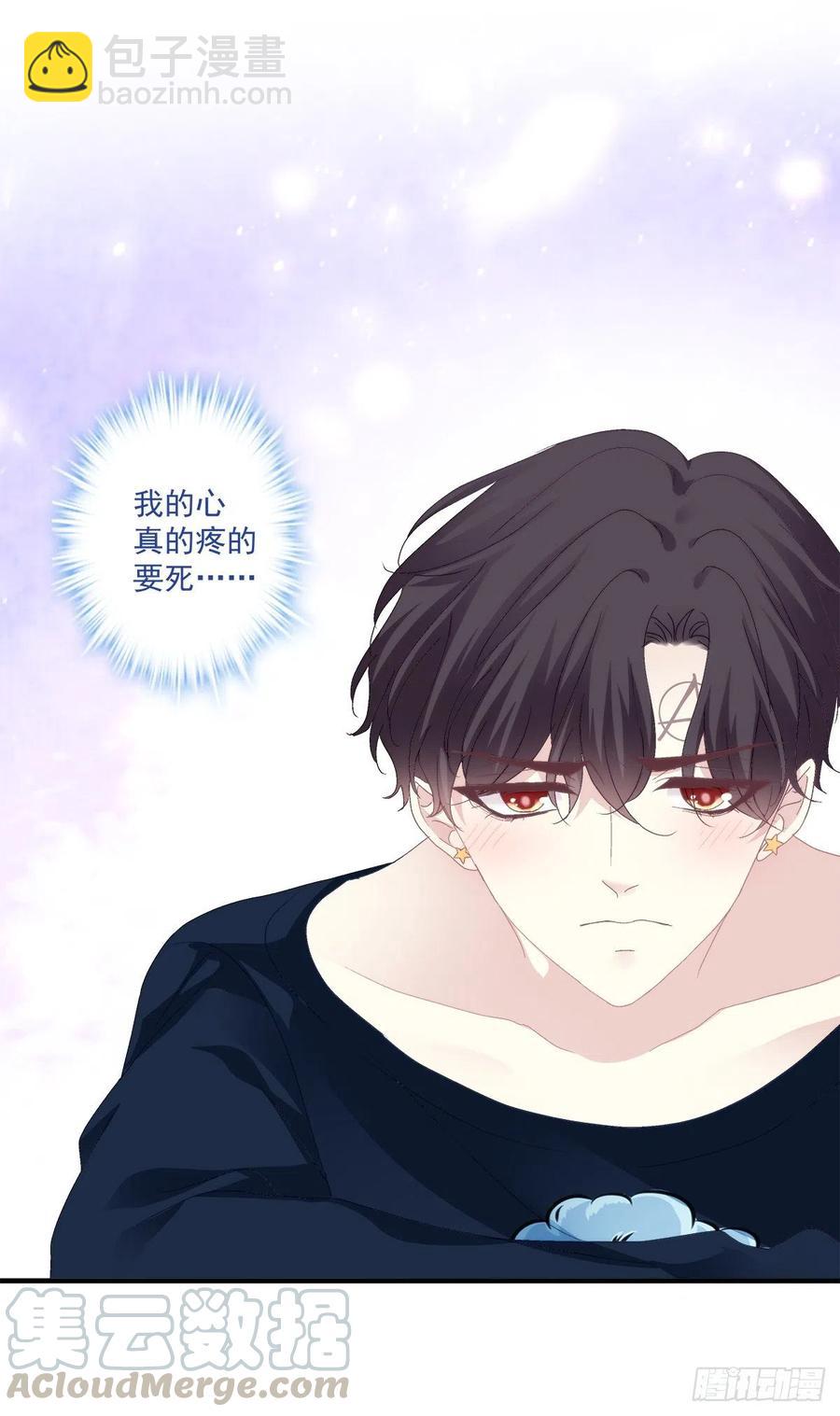 秦斯 曾经那么爱我！(1/2)-第91话