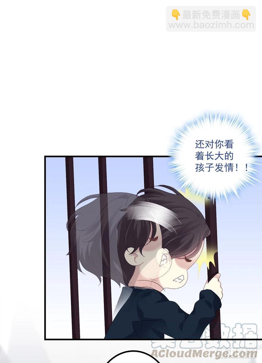 秦斯 曾经那么爱我！(1/2)-第91话