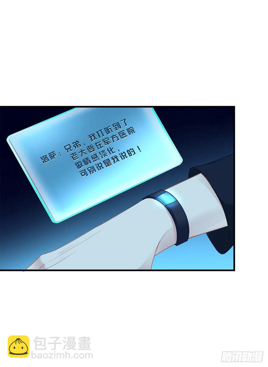 秦斯 曾经那么爱我！(1/2)-第91话