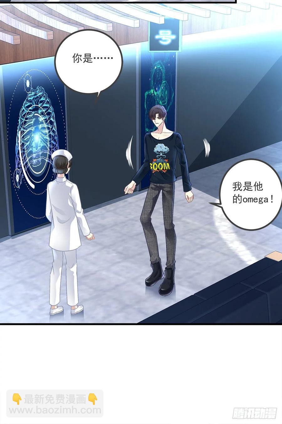 秦斯 曾经那么爱我！(1/2)-第91话