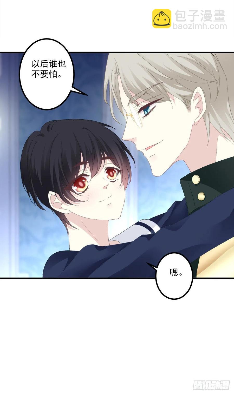 秦斯 曾经那么爱我！(1/2)-第91话