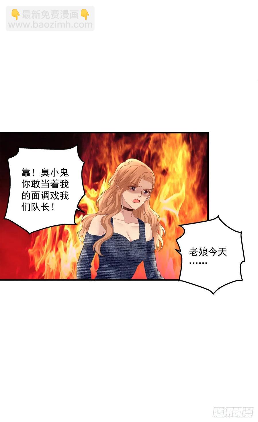 再爱我一次！(1/2)-第93话