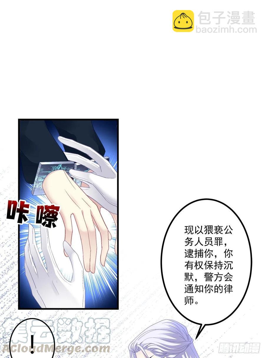 再爱我一次！(1/2)-第93话