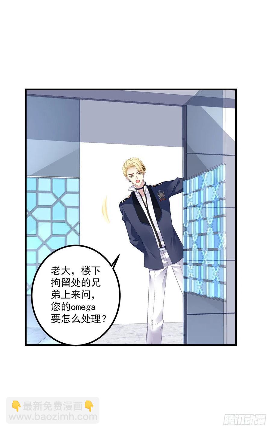 再爱我一次！(1/2)-第93话