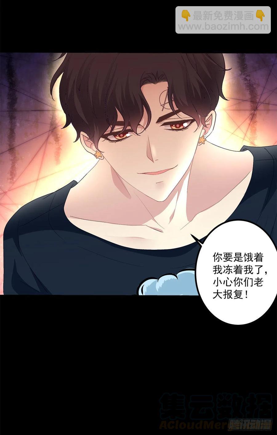 再爱我一次！(1/2)-第93话