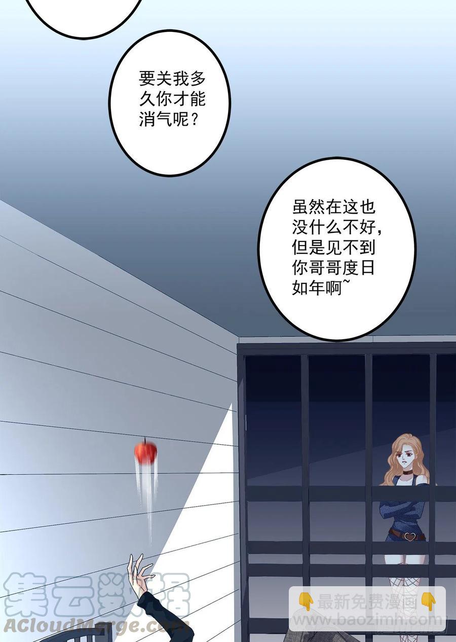 再爱我一次！(1/2)-第93话