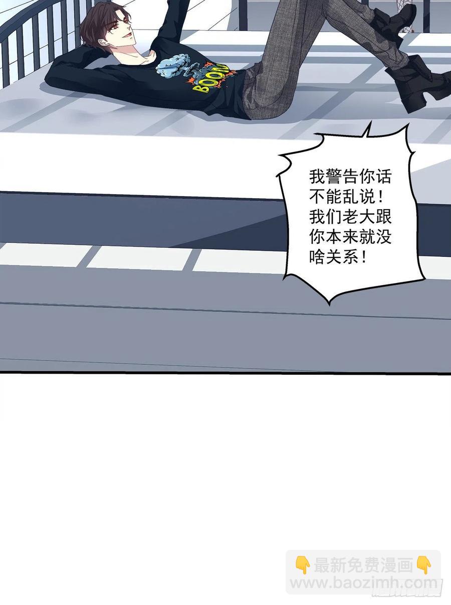 再爱我一次！(1/2)-第93话