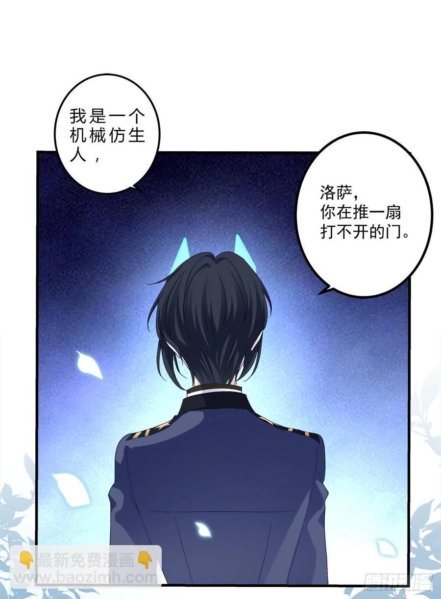 再爱我一次！(1/2)-第93话