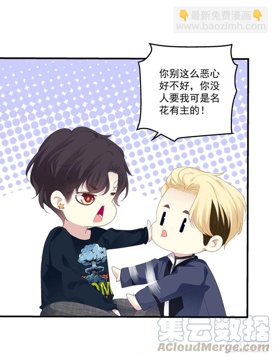 再爱我一次！(1/2)-第93话