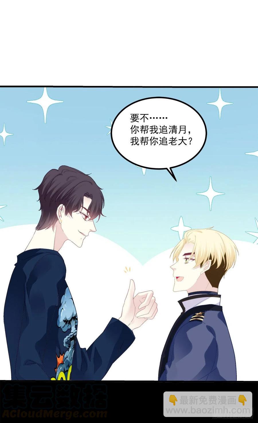 再爱我一次！(1/2)-第93话