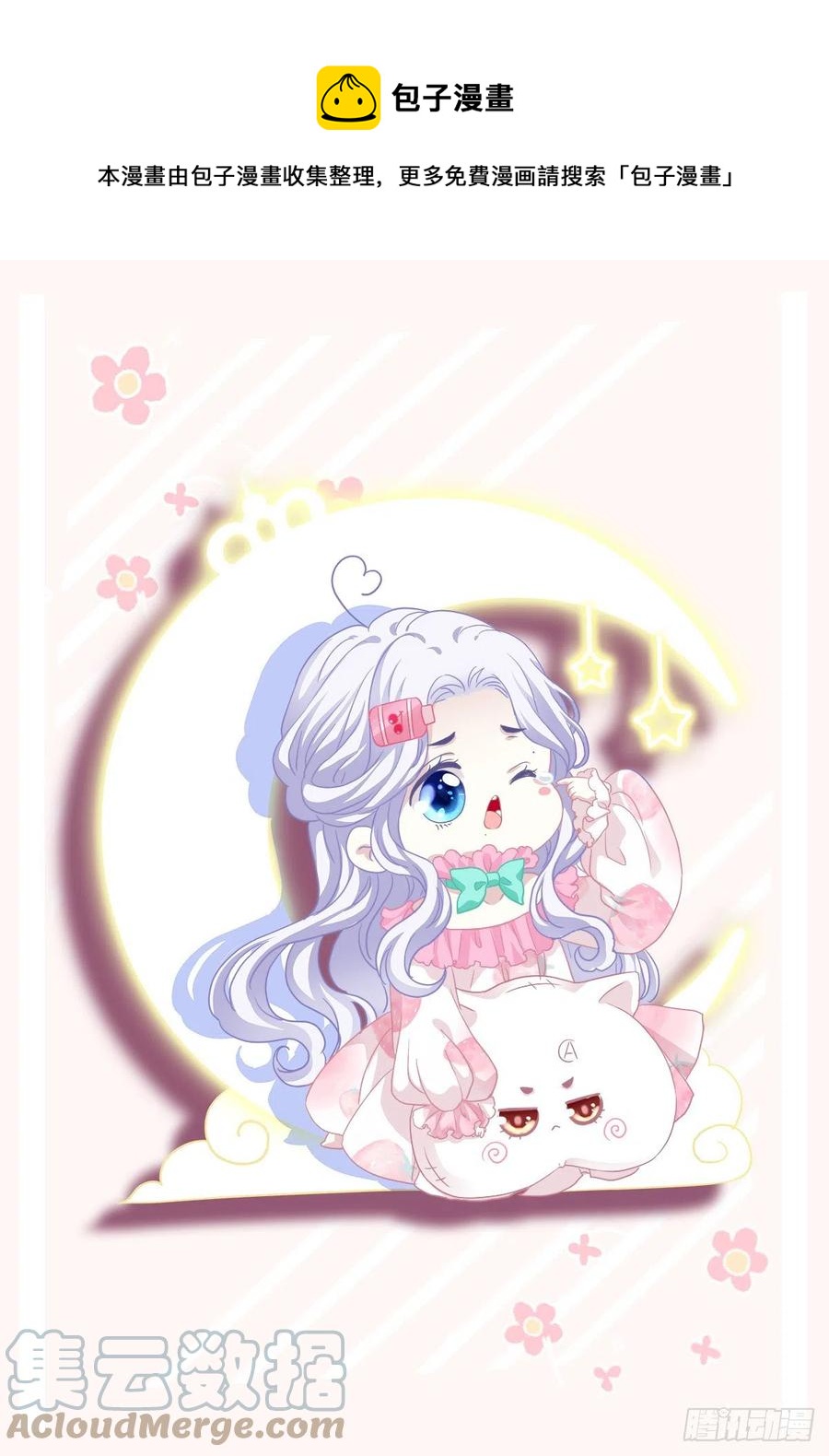 醉鬼哥vs梦游崽！(1/2)-第95话