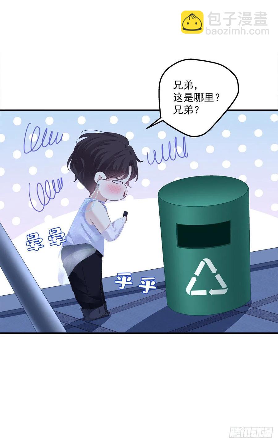 醉鬼哥vs梦游崽！(1/2)-第95话