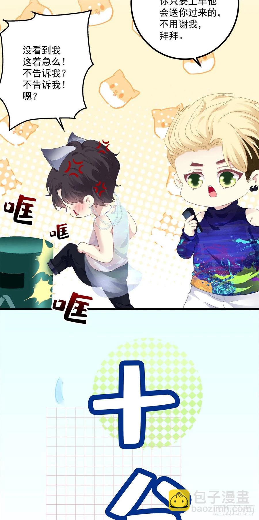 醉鬼哥vs梦游崽！(1/2)-第95话