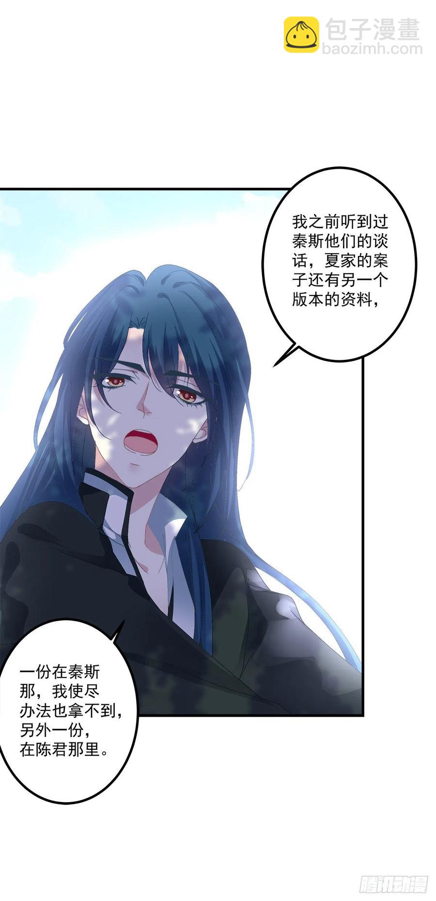 我们还可以做兄弟！(1/2)-第97话