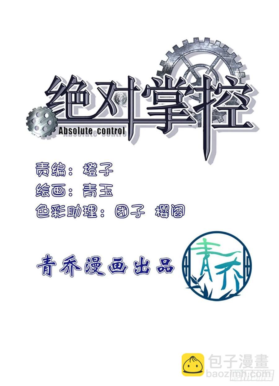 我们还可以做兄弟！(1/2)-第97话