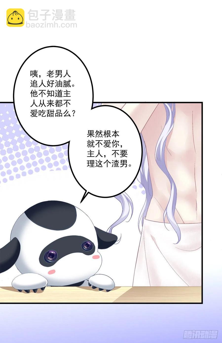 我们还可以做兄弟！(1/2)-第97话