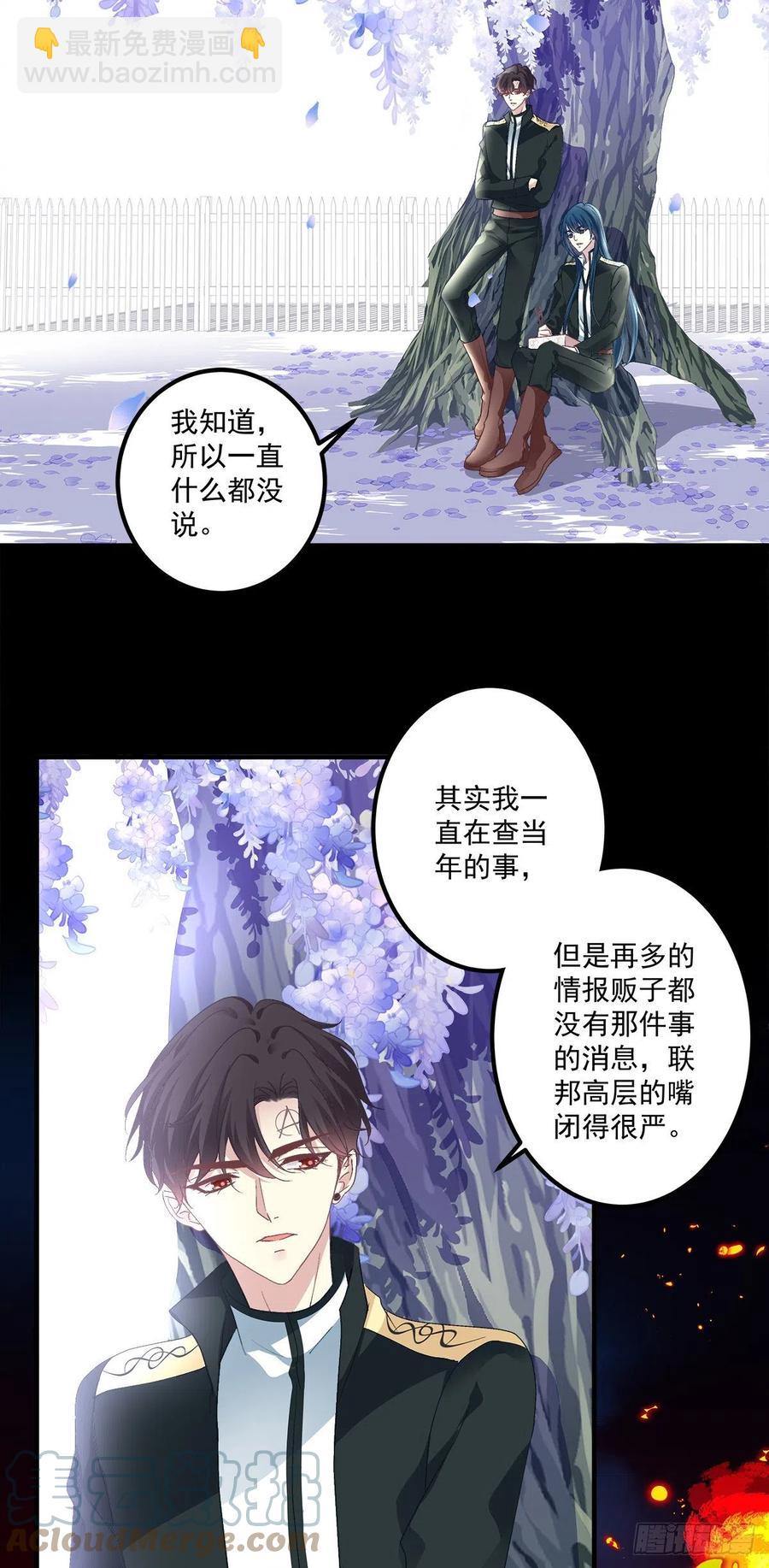 我们还可以做兄弟！(1/2)-第97话