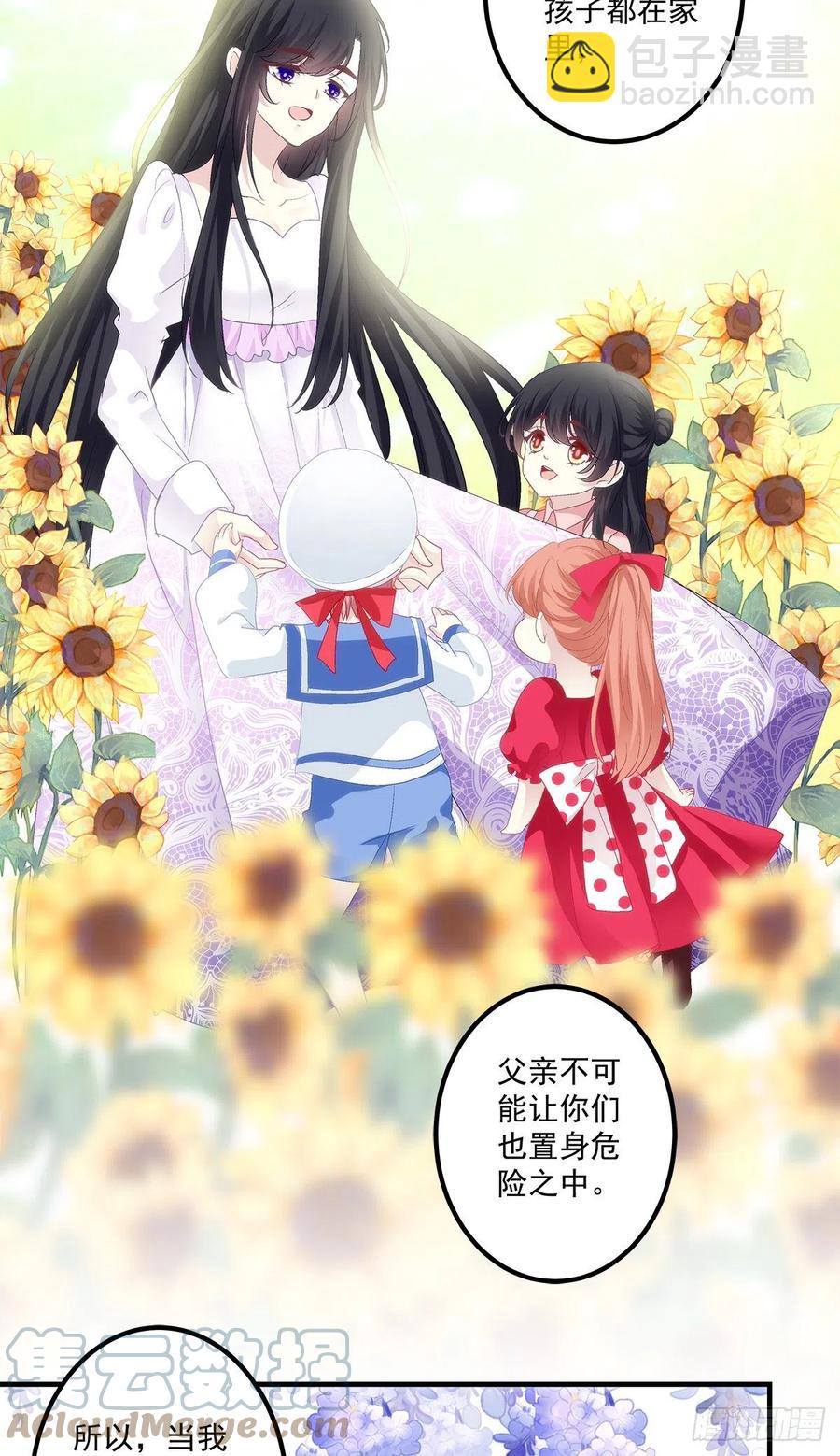 我们还可以做兄弟！(1/2)-第97话