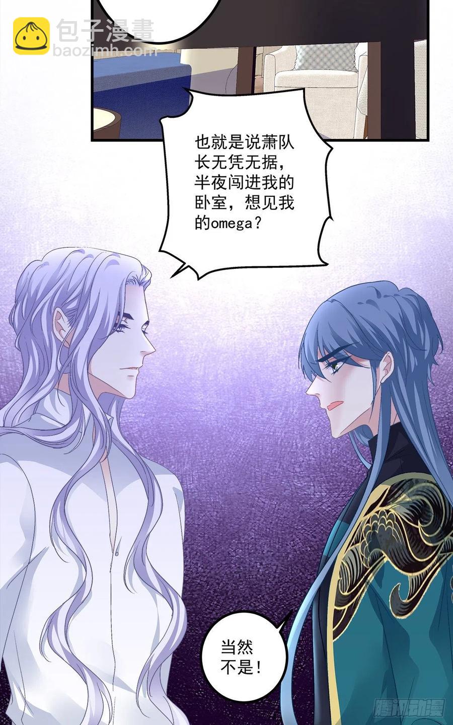 祁妄之霸气护妻！(1/2)-第99话