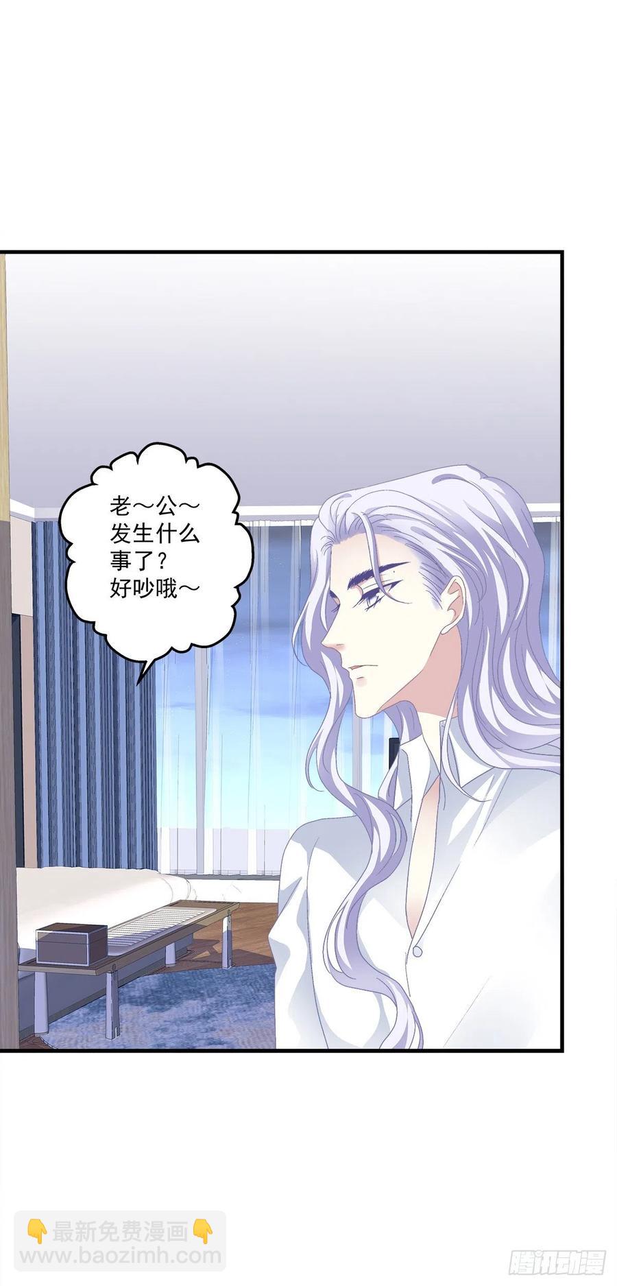 祁妄之霸气护妻！(1/2)-第99话