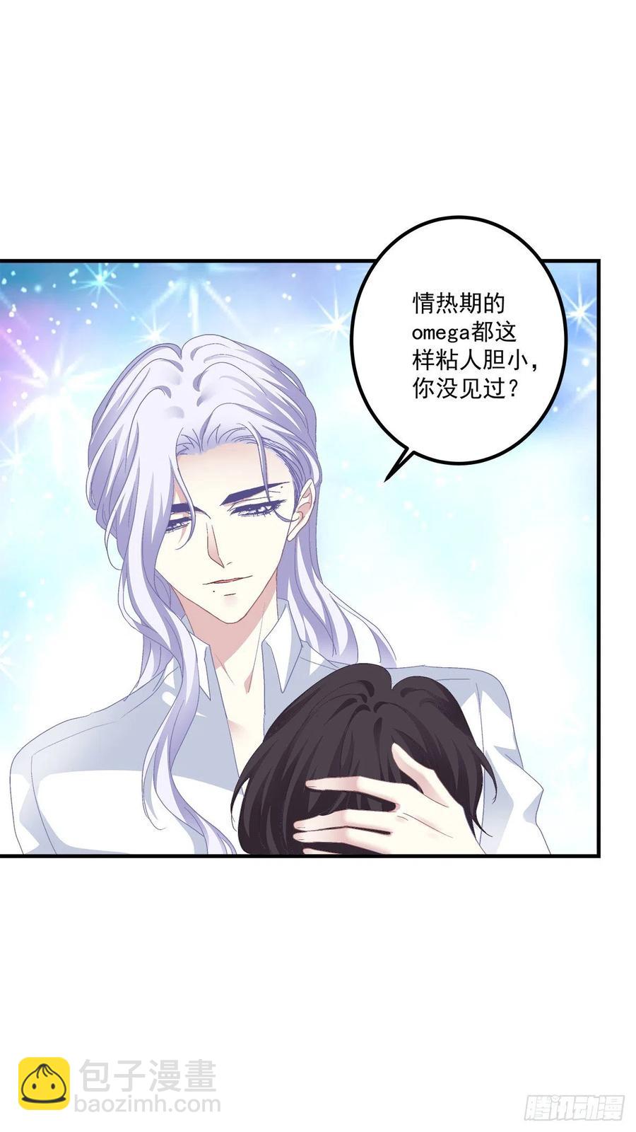 祁妄之霸气护妻！(1/2)-第99话