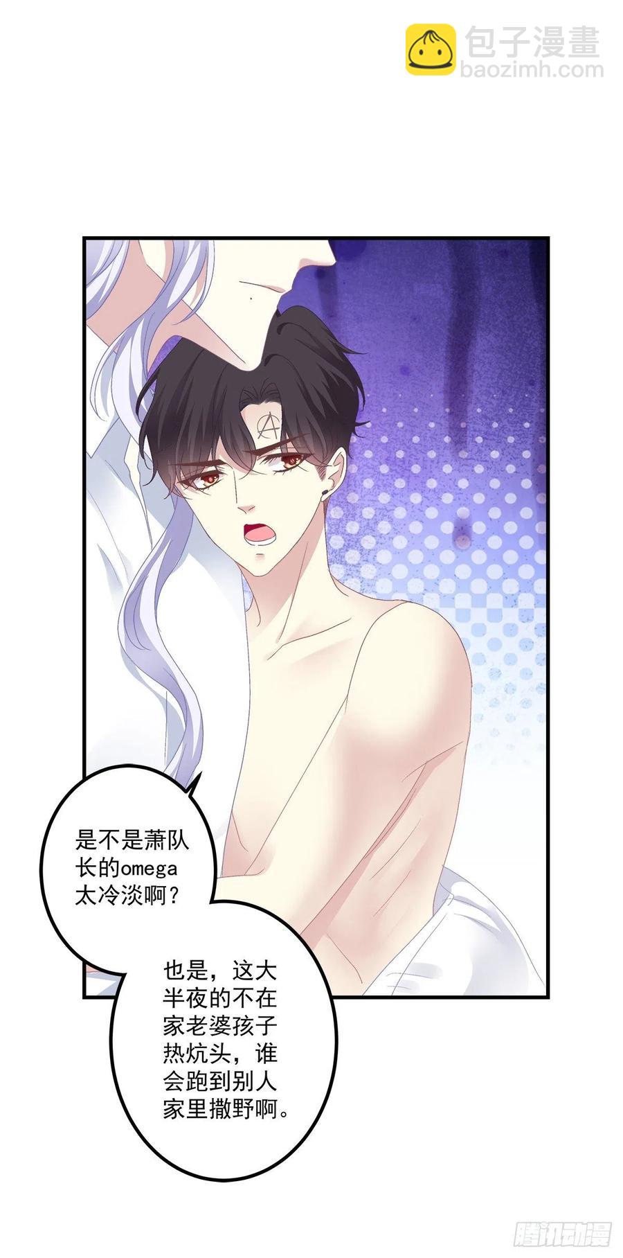 祁妄之霸气护妻！(1/2)-第99话