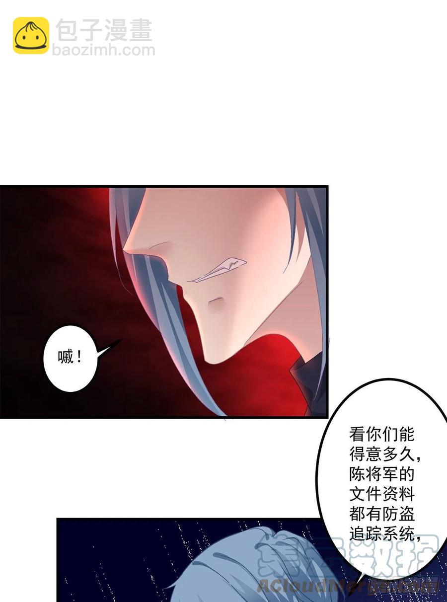 祁妄之霸气护妻！(1/2)-第99话