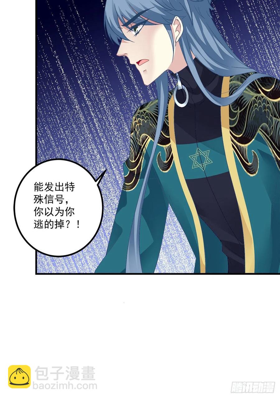 祁妄之霸气护妻！(1/2)-第99话