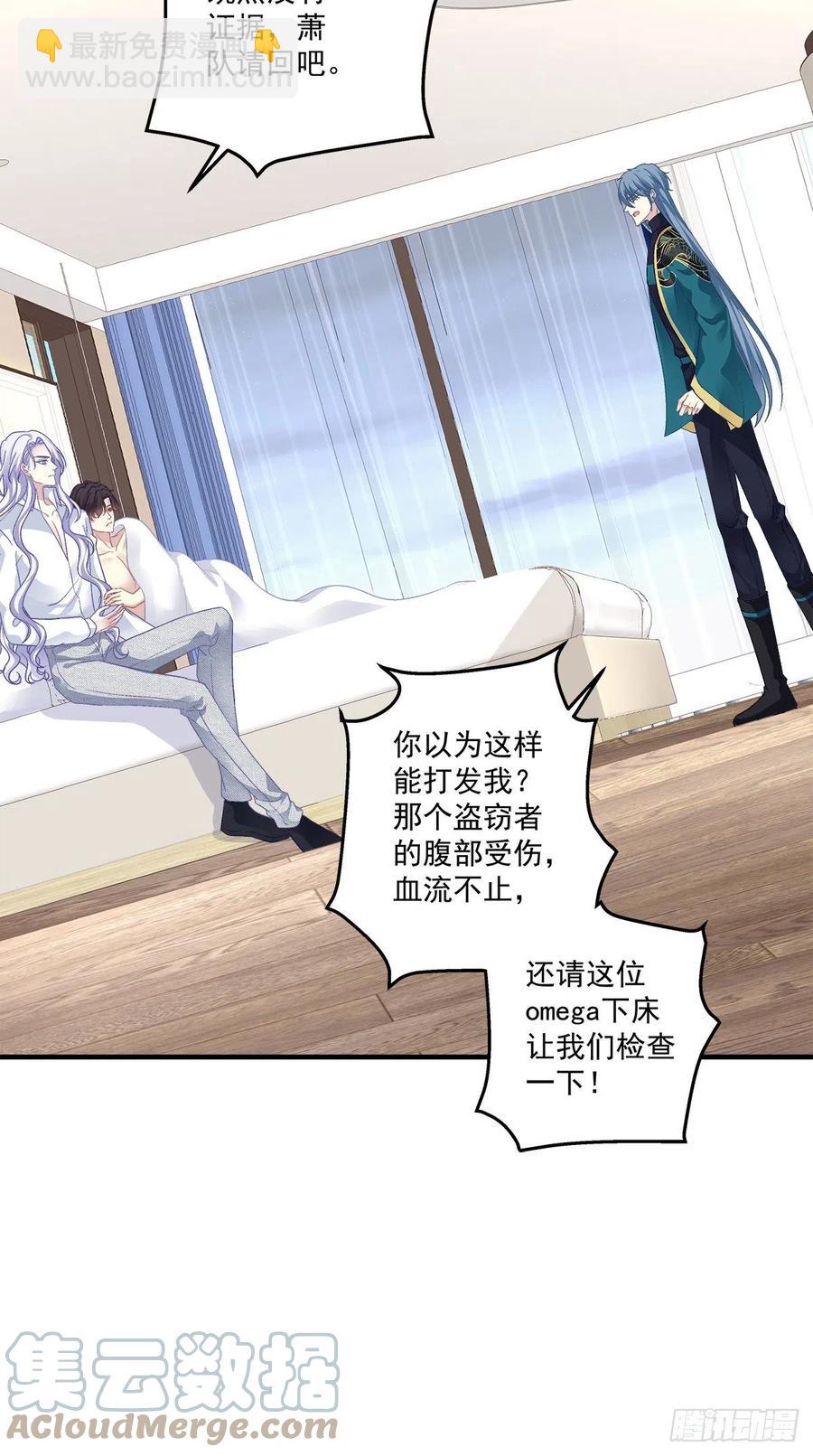 祁妄之霸气护妻！(1/2)-第99话