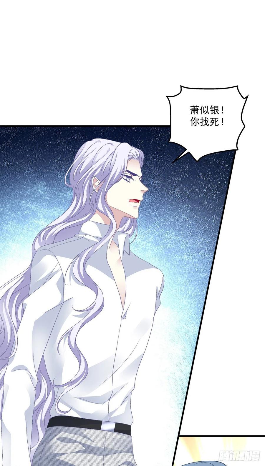 祁妄之霸气护妻！(1/2)-第99话