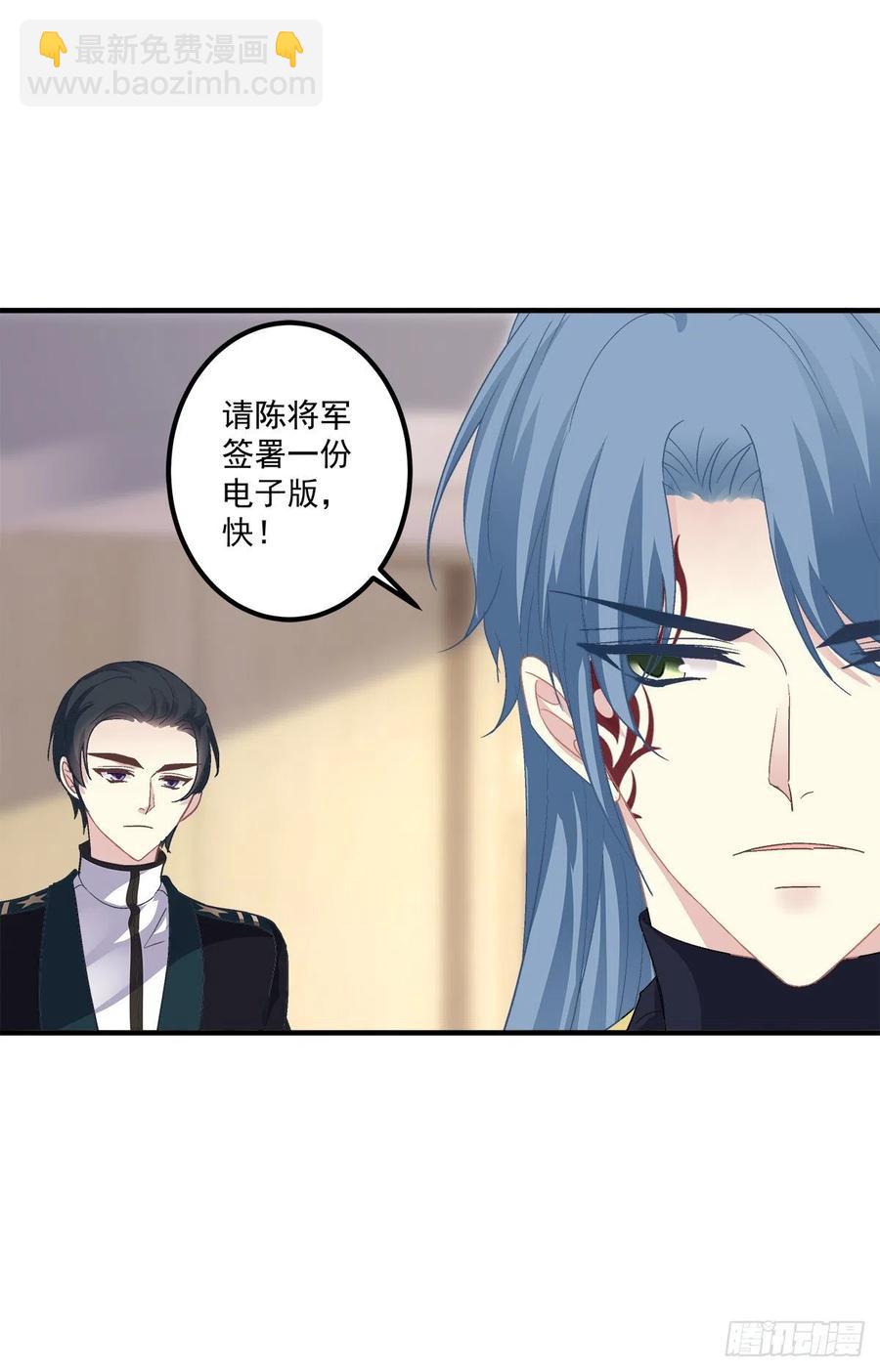 祁妄之霸气护妻！(1/2)-第99话