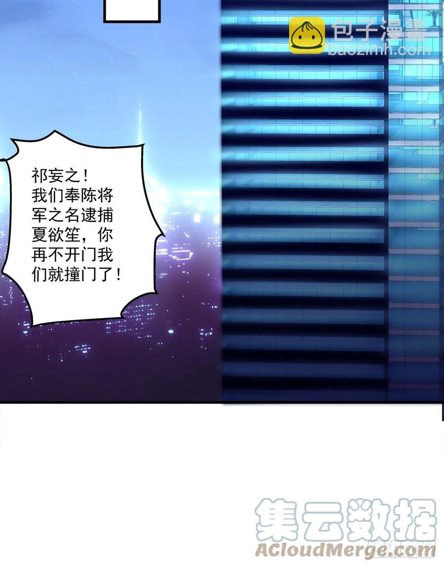 祁妄之霸气护妻！(1/2)-第99话