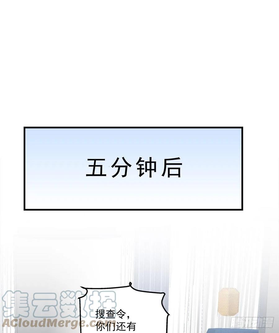 祁妄之霸气护妻！(1/2)-第99话