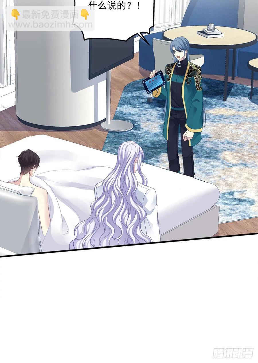 祁妄之霸气护妻！(1/2)-第99话