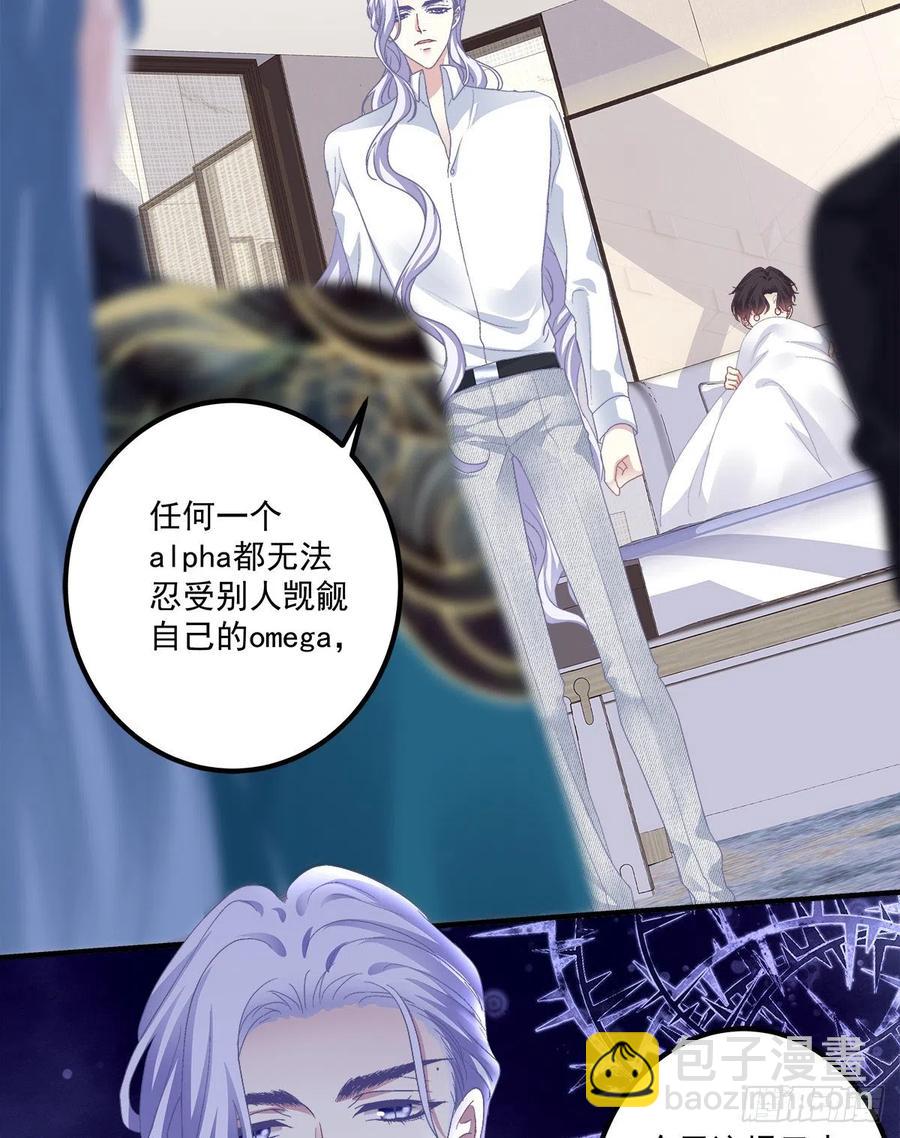 祁妄之霸气护妻！(1/2)-第99话