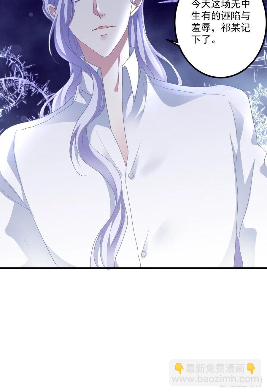 祁妄之霸气护妻！(1/2)-第99话