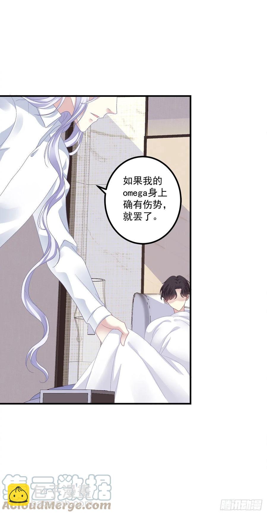 祁妄之霸气护妻！(1/2)-第99话