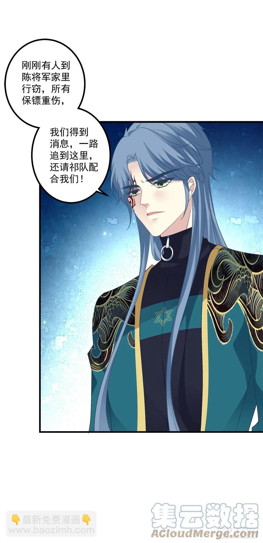 祁妄之霸气护妻！(1/2)-第99话