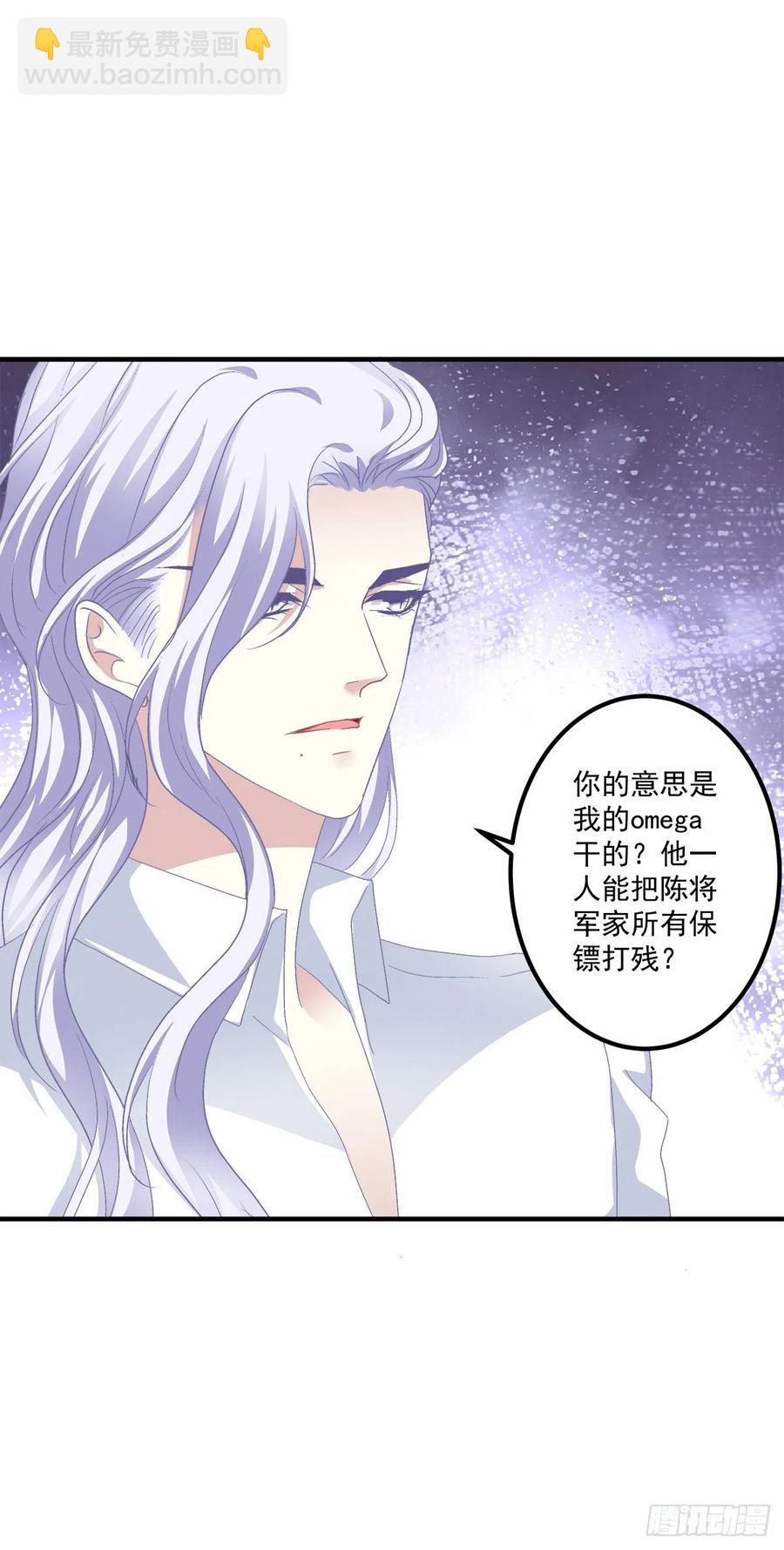 祁妄之霸气护妻！(1/2)-第99话