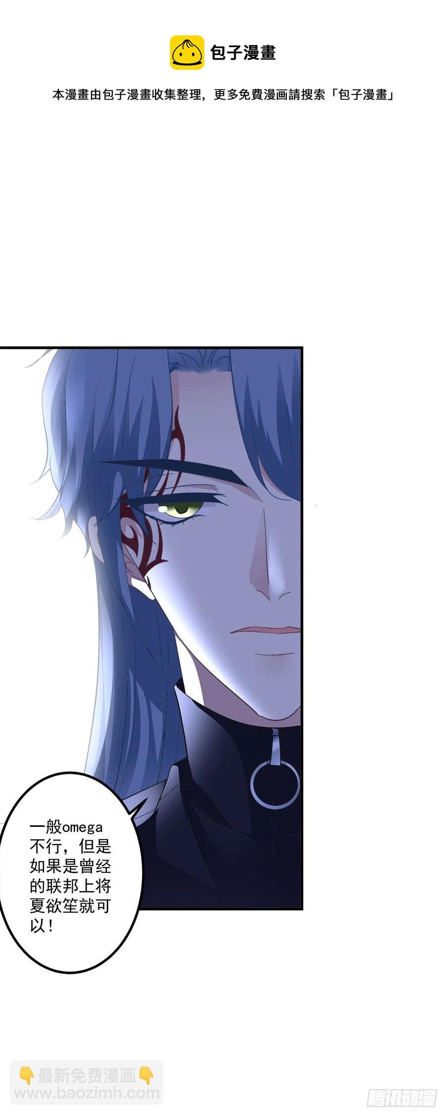 祁妄之霸气护妻！(1/2)-第99话