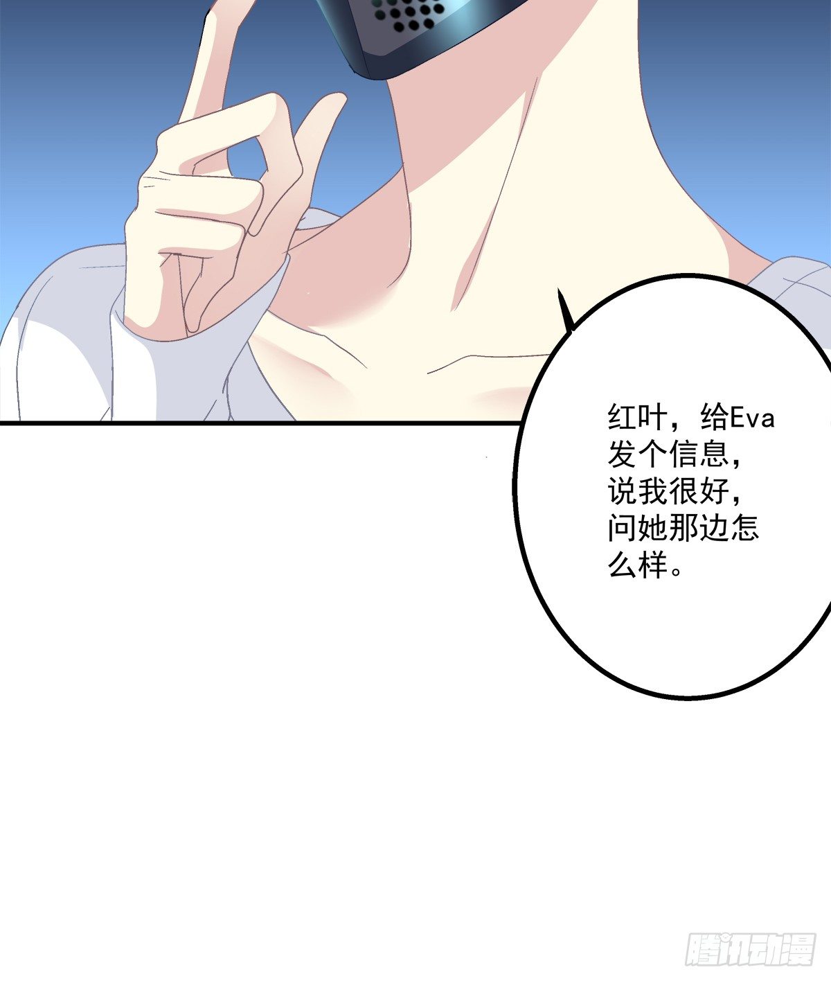 絕對掌控（妄笙傳） - 祁隊的Omega竟然是這種人！ - 3
