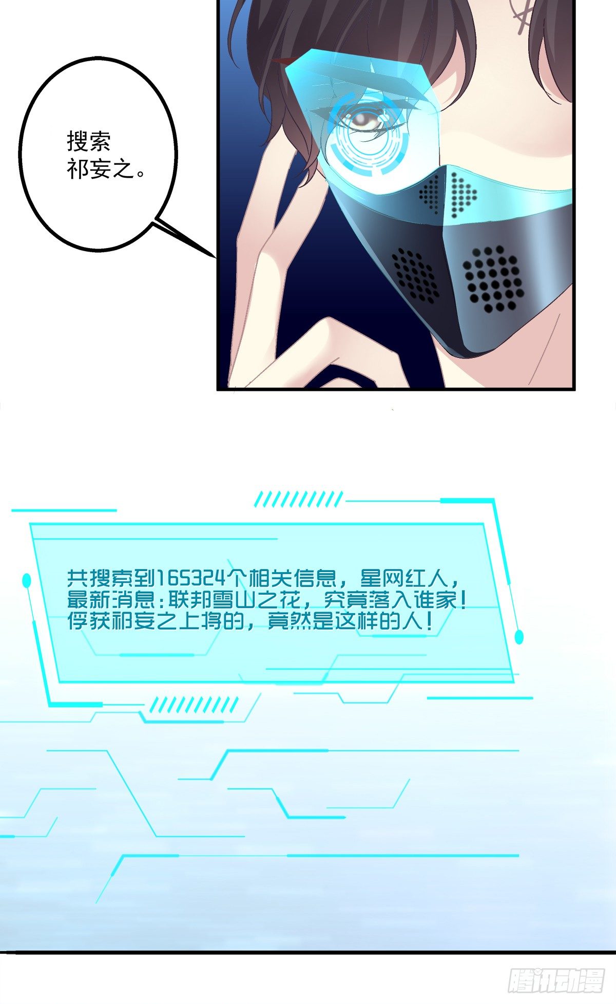 絕對掌控（妄笙傳） - 祁隊的Omega竟然是這種人！ - 5